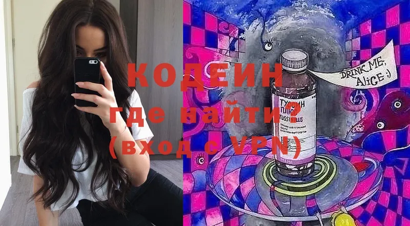 где можно купить   Белый  Кодеин Purple Drank 