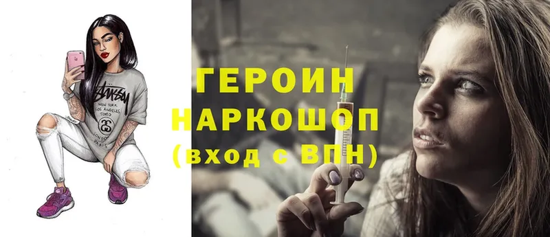 Героин Heroin Белый