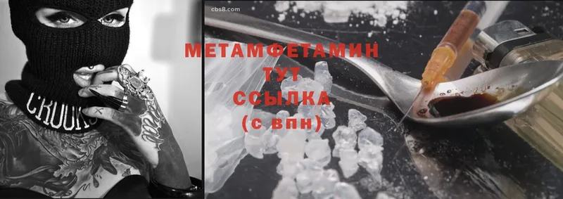 МЕТАМФЕТАМИН Methamphetamine  Белый 